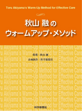 画像をギャラリービューアに読み込む, 秋山融 逆ストレッチセミナー 4/27(日)